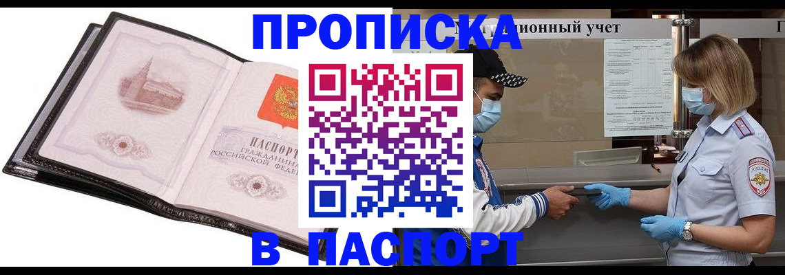 найти адрес прописки в Можге